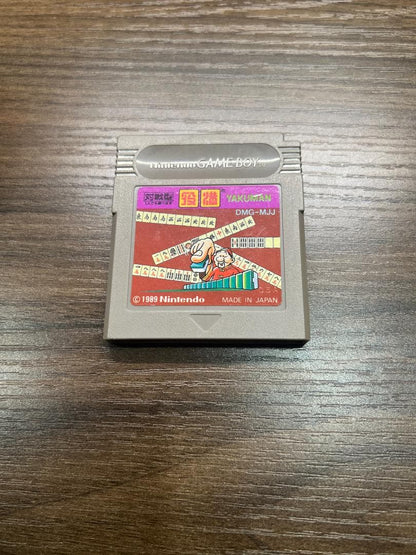 Game Boy Software Set (Tetris, Mario, etc.)