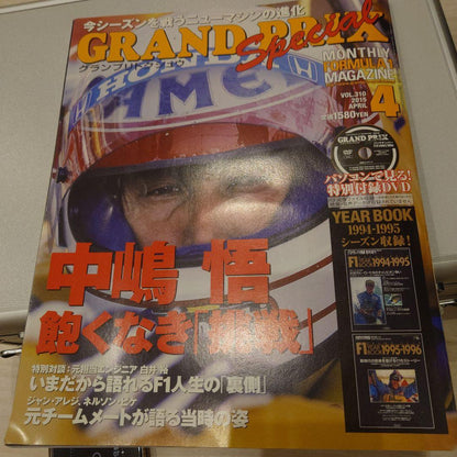 Magazine, Nakajima Satoru