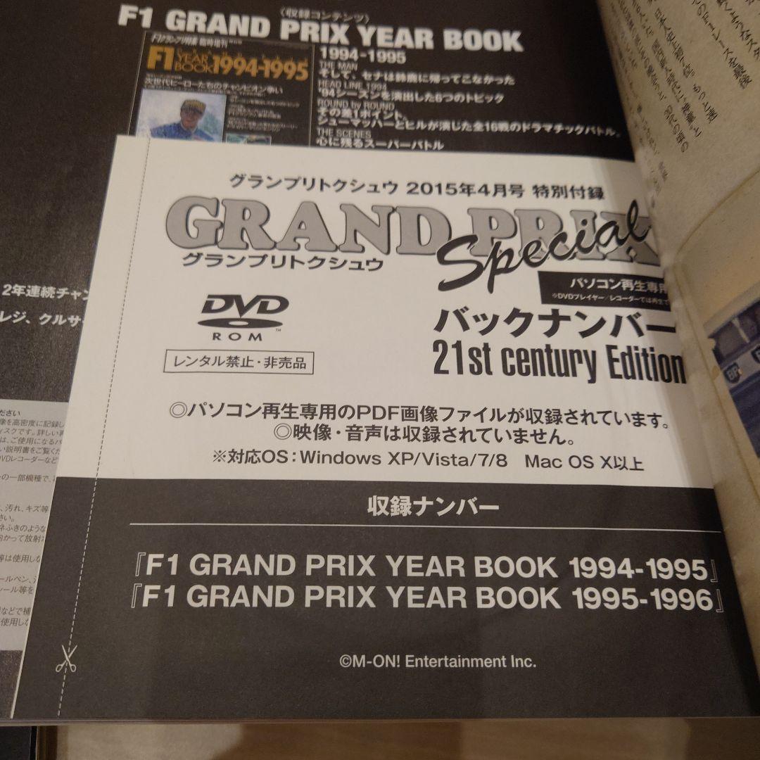 Magazine, Nakajima Satoru