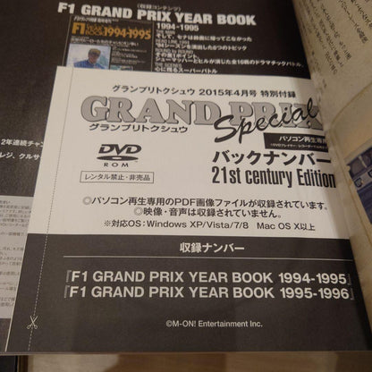 Magazine, Nakajima Satoru