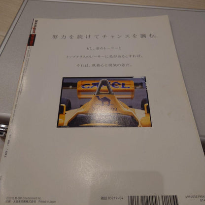 Magazine, Nakajima Satoru