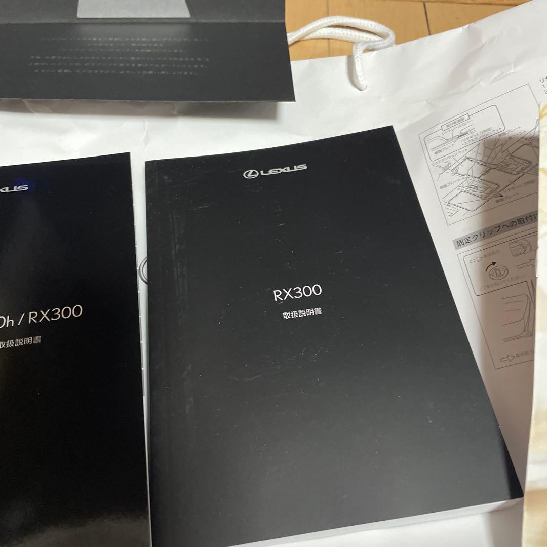 Lexus RX450H/RX300 Catalog Set