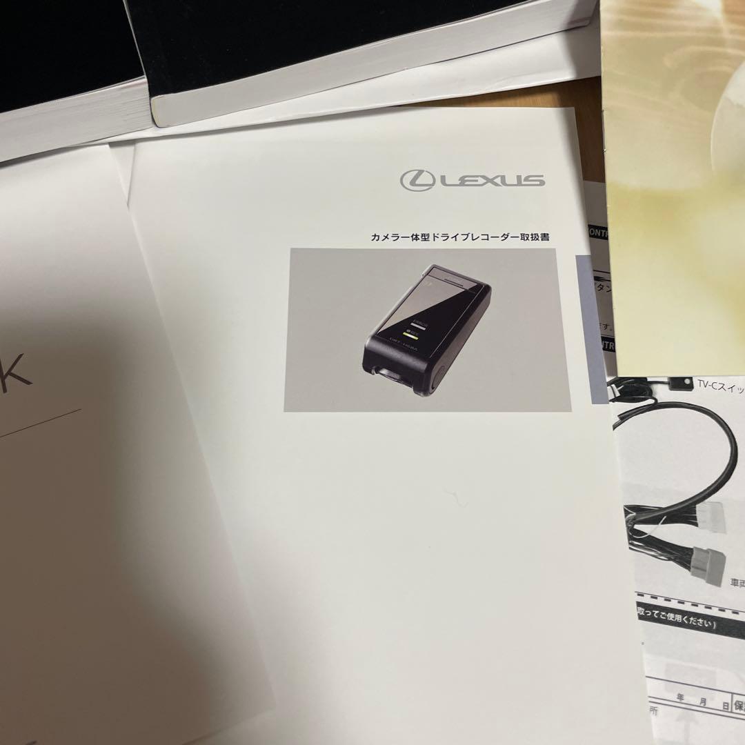 Lexus RX450H/RX300 Catalog Set