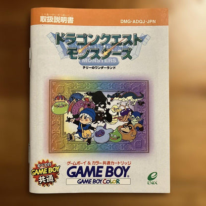 Dragon Quest Monsters: Terry's Wonderland with Box