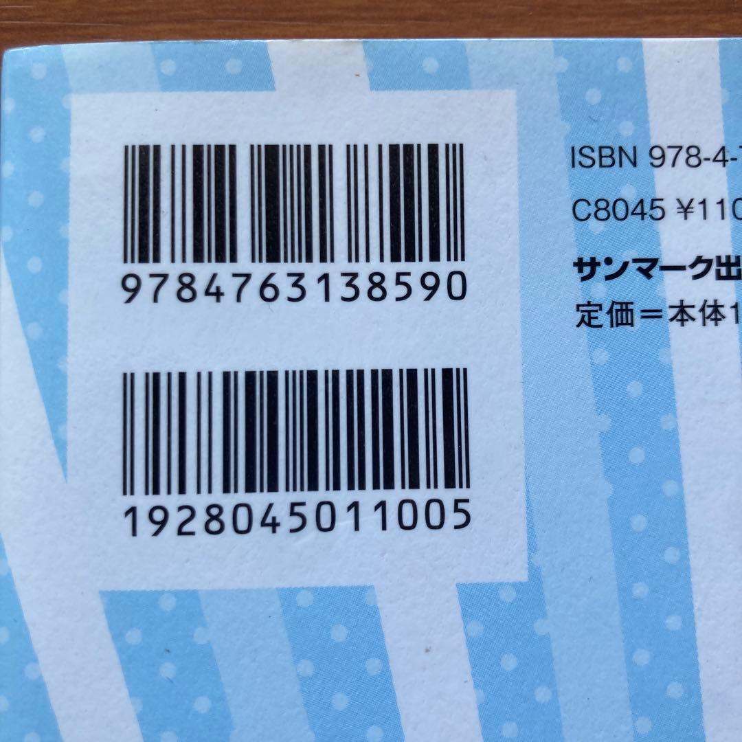 Penguin's Guessing Game