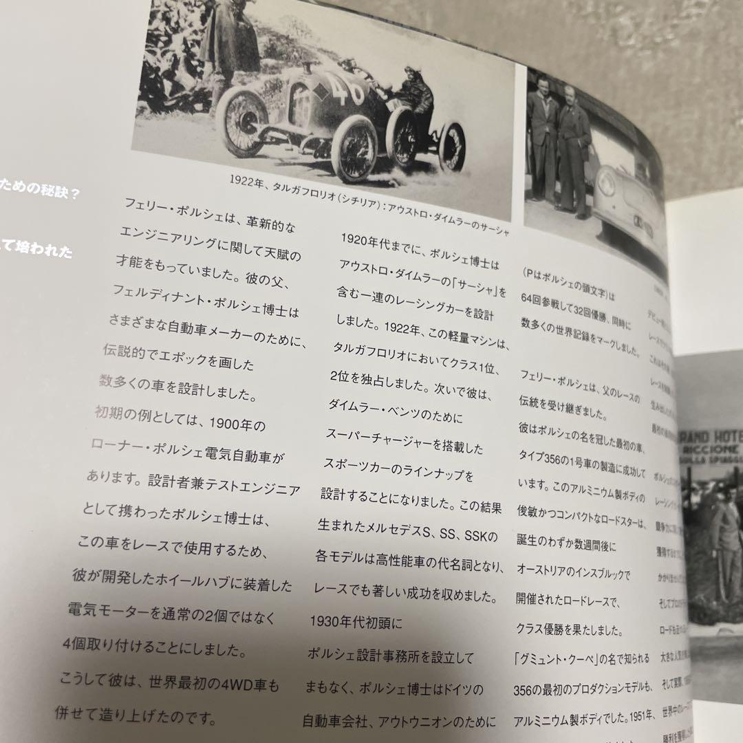 Porsche Motorsport Catalog