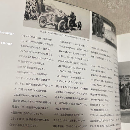 Porsche Motorsport Catalog