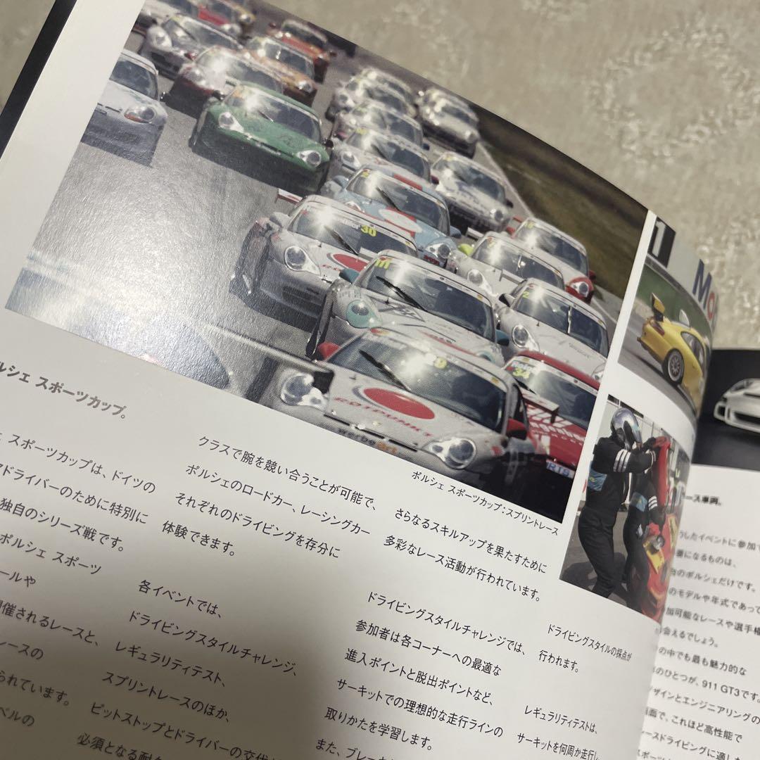 Porsche Motorsport Catalog