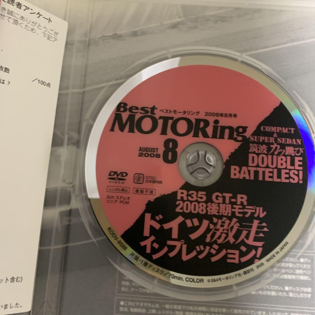 Best MOTORing August 2008 DVD