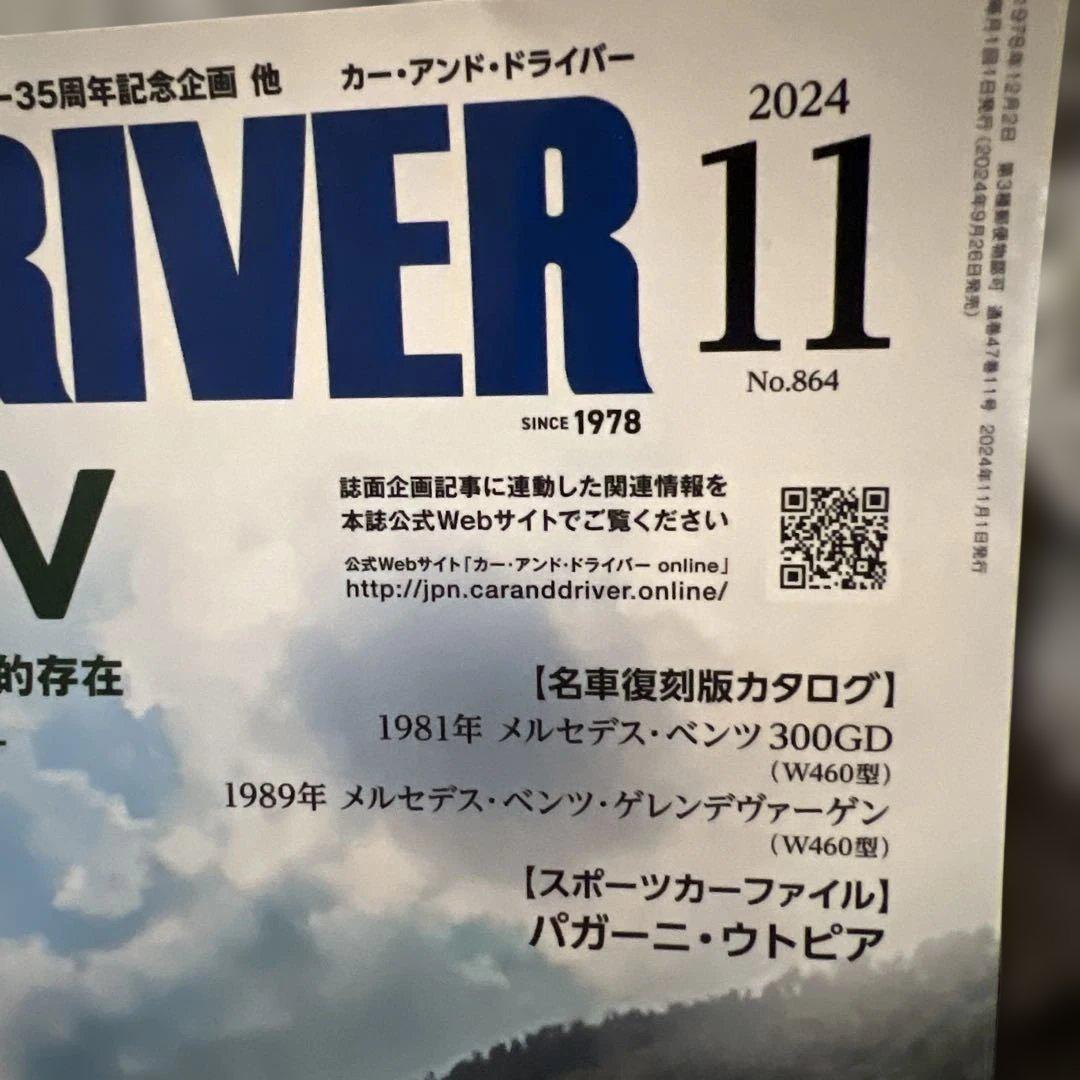 CAR and DRIVER October November 2024