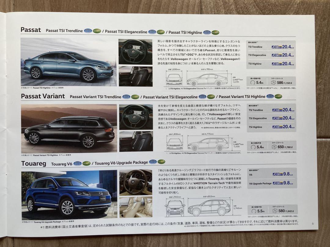 【Rare … Excellent … Unused】Volkswagen Lineup February 2018
