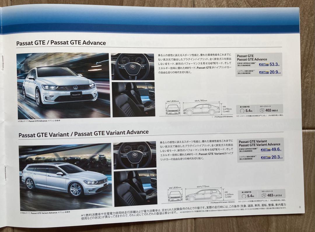 【Rare … Excellent … Unused】Volkswagen Lineup February 2018
