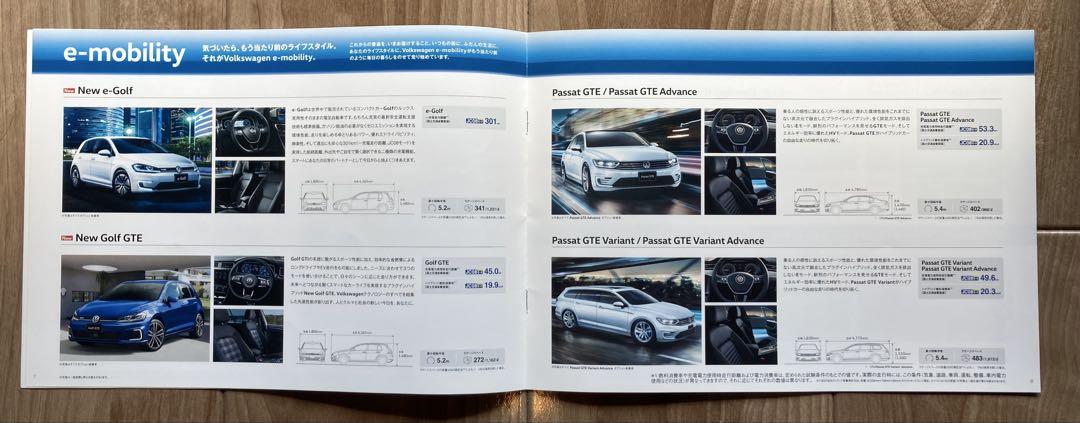 【Rare … Excellent … Unused】Volkswagen Lineup February 2018