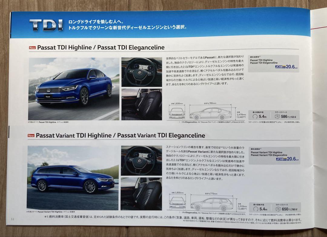 【Rare … Excellent … Unused】Volkswagen Lineup February 2018