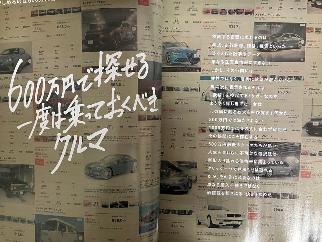 Car Sensor EDGE November Issue