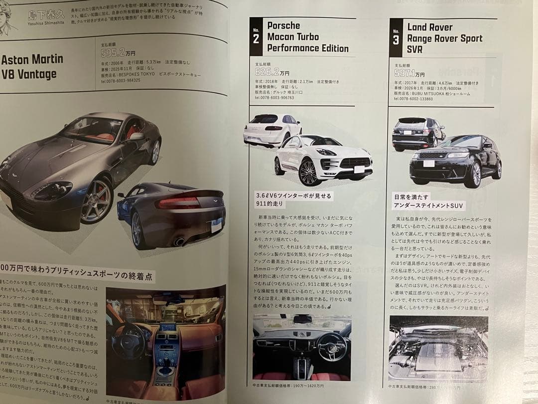 Car Sensor EDGE November Issue