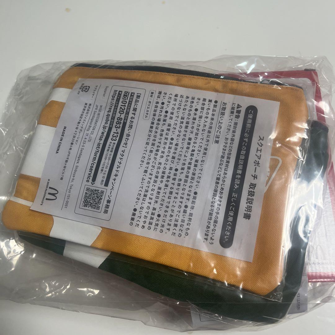 McDonald's Potato Clock