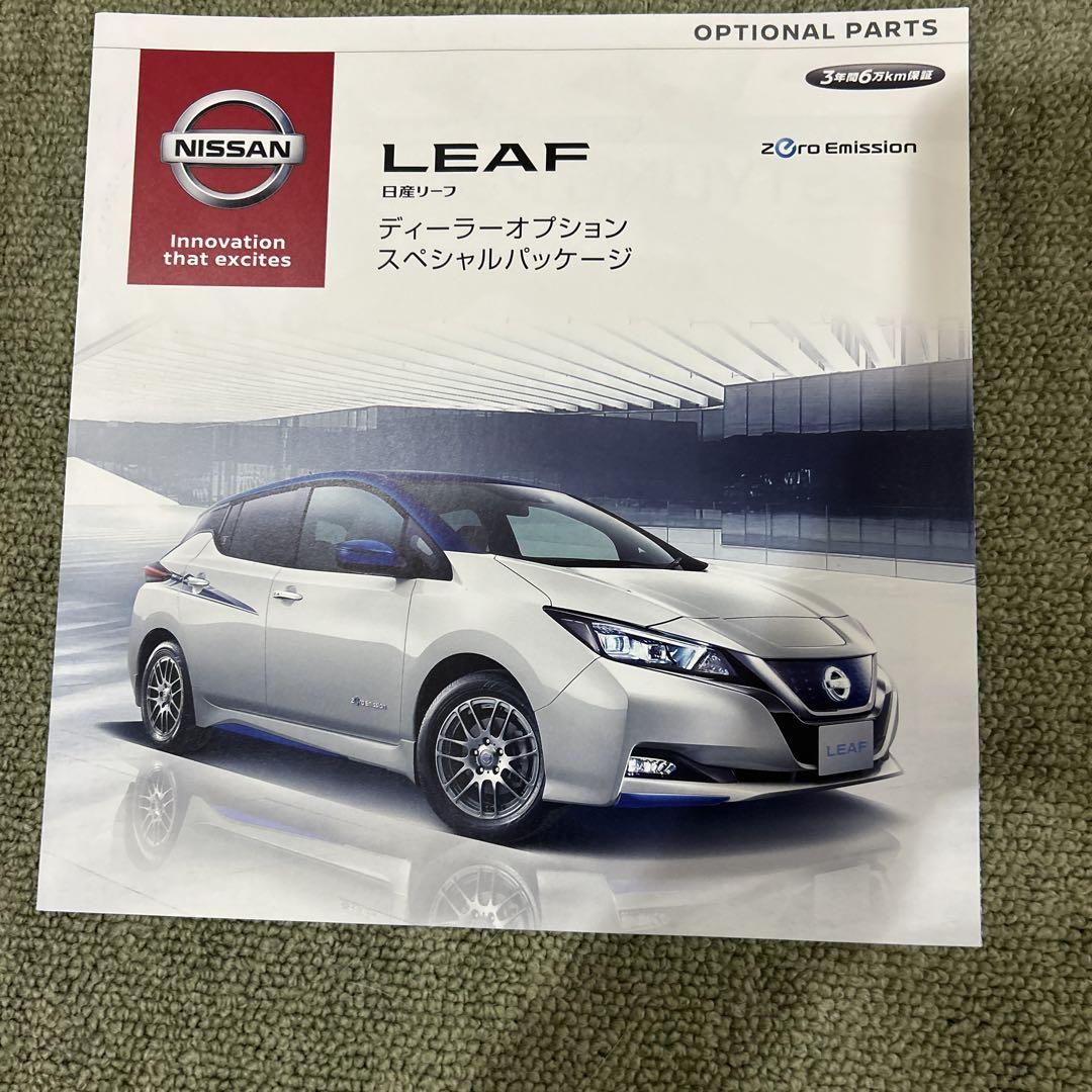 Nissan LEAF Option Package Catalog