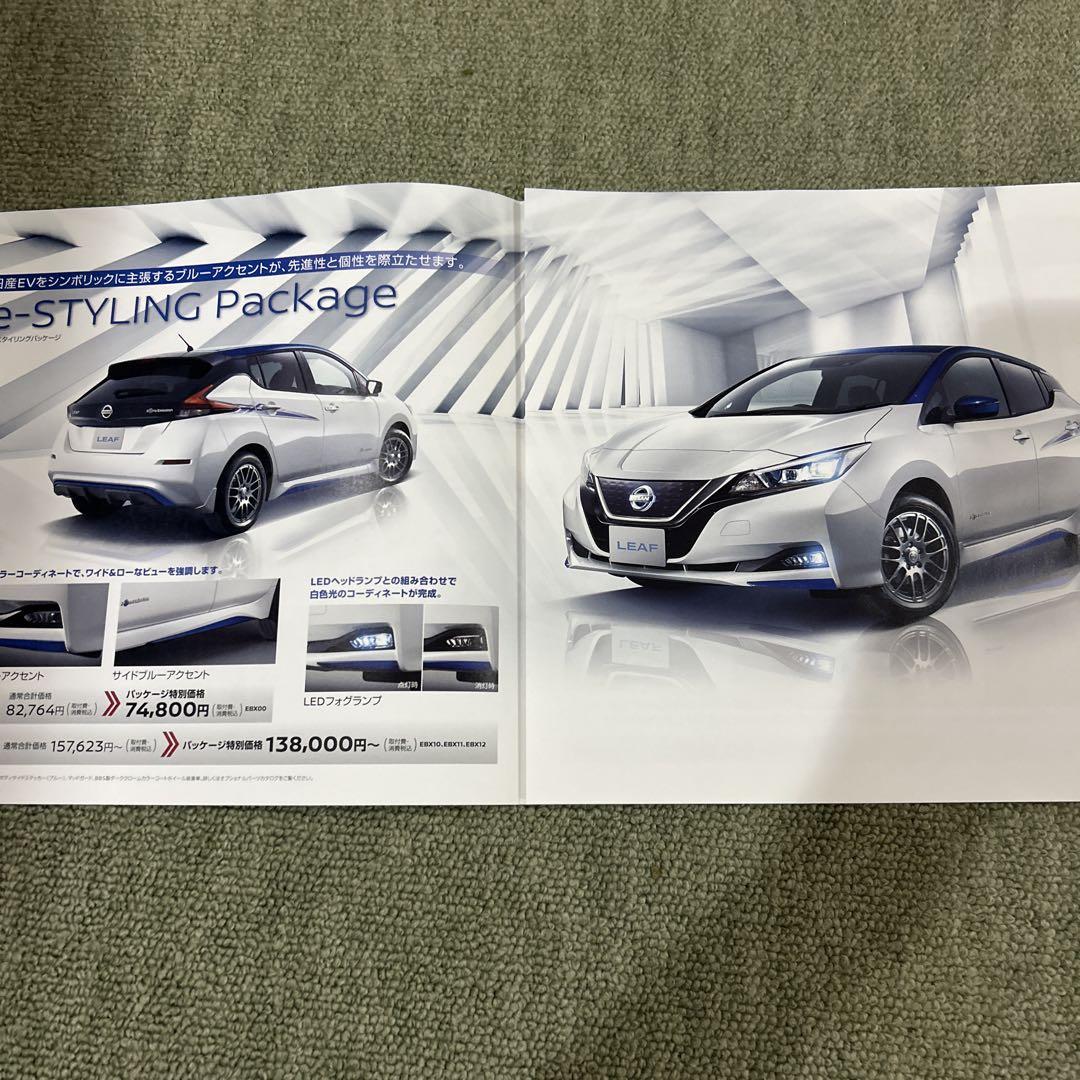 Nissan LEAF Option Package Catalog