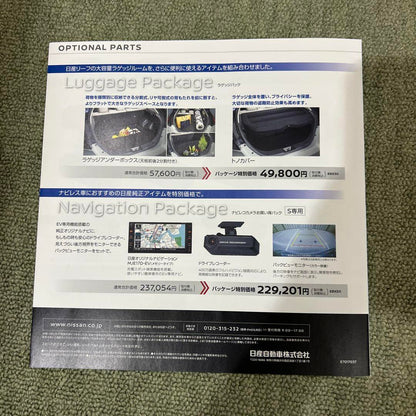Nissan LEAF Option Package Catalog
