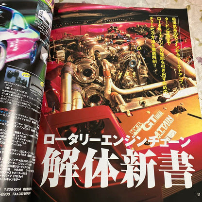 Mazda RX-7 FC3S FD3S Tuning Guide