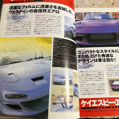 Mazda RX-7 FC3S FD3S Tuning Guide