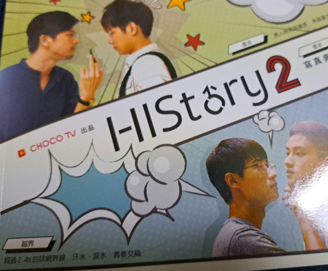 Overseas Magazine Taiwan BL "HISTORY 2"