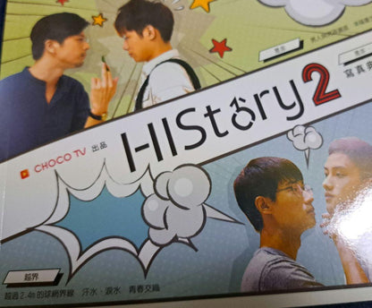 Overseas Magazine Taiwan BL "HISTORY 2"