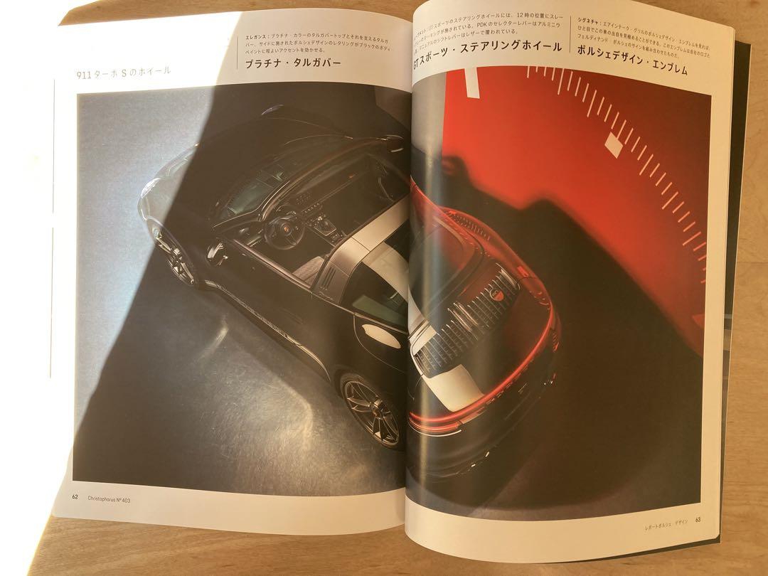 Porsche Magazine 403 Porsche Magazine 1952-2022
