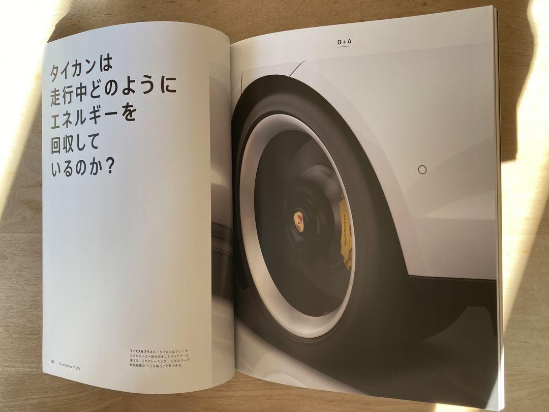 Porsche Magazine 403 Porsche Magazine 1952-2022