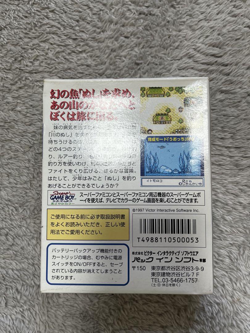 Fishing in the River 3 Game Boy