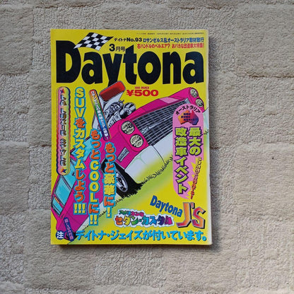 March Issue of Daytona Vol.93 - Modified Car Special