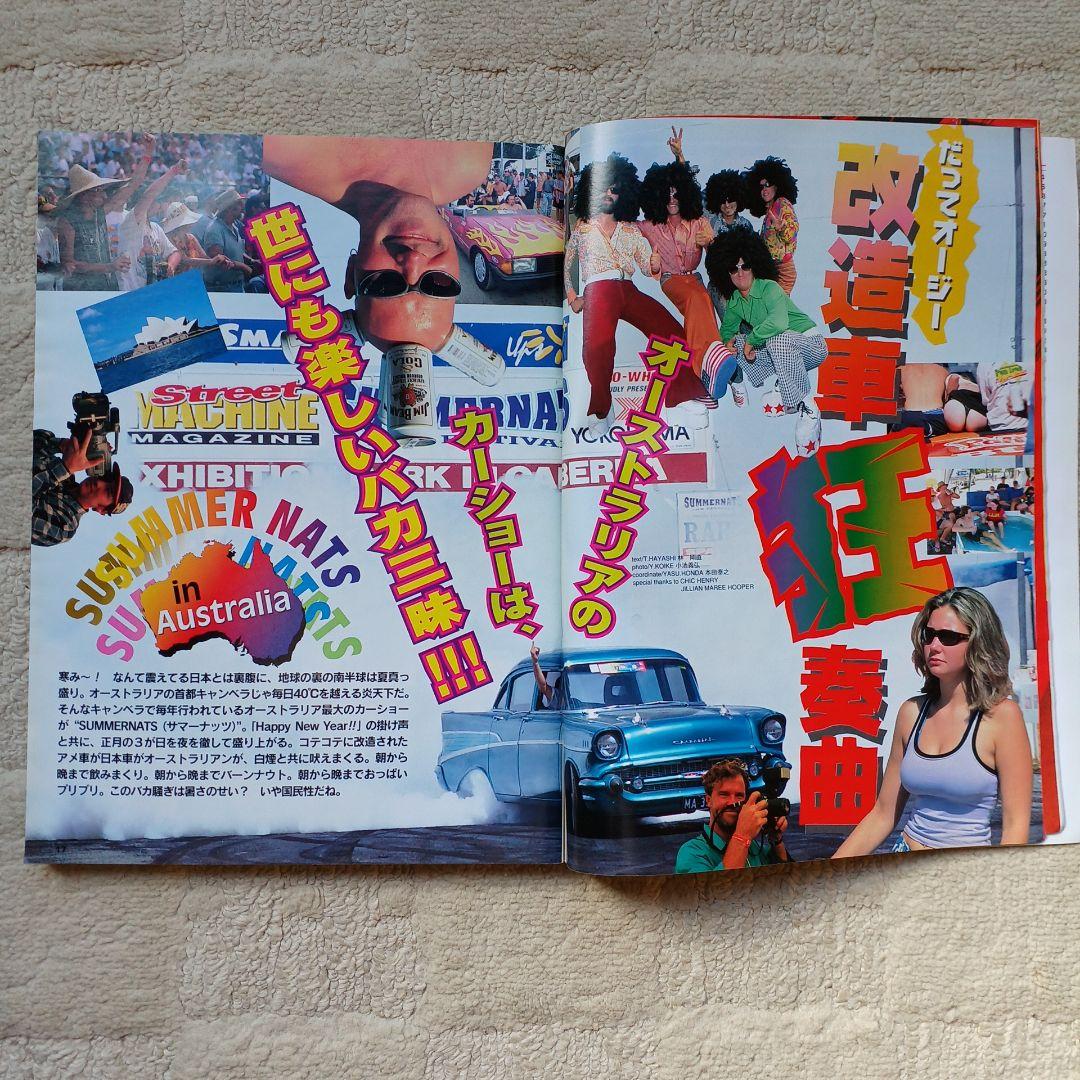 March Issue of Daytona Vol.93 - Modified Car Special