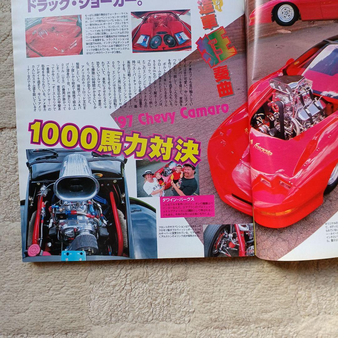 March Issue of Daytona Vol.93 - Modified Car Special