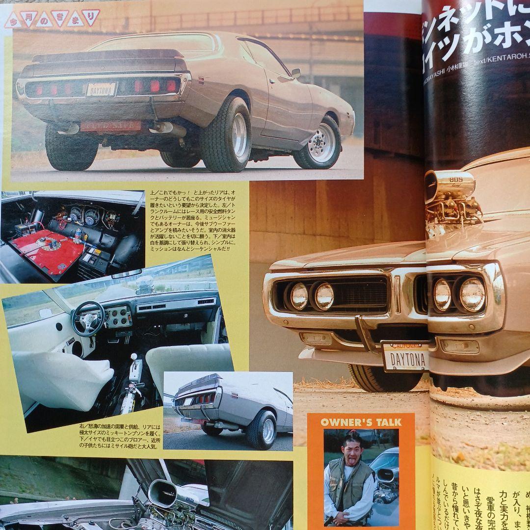 March Issue of Daytona Vol.93 - Modified Car Special