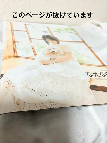 Monthly Wanako 2025 vol.21 Naenao's Highlights: 13 pages (1 page missing)