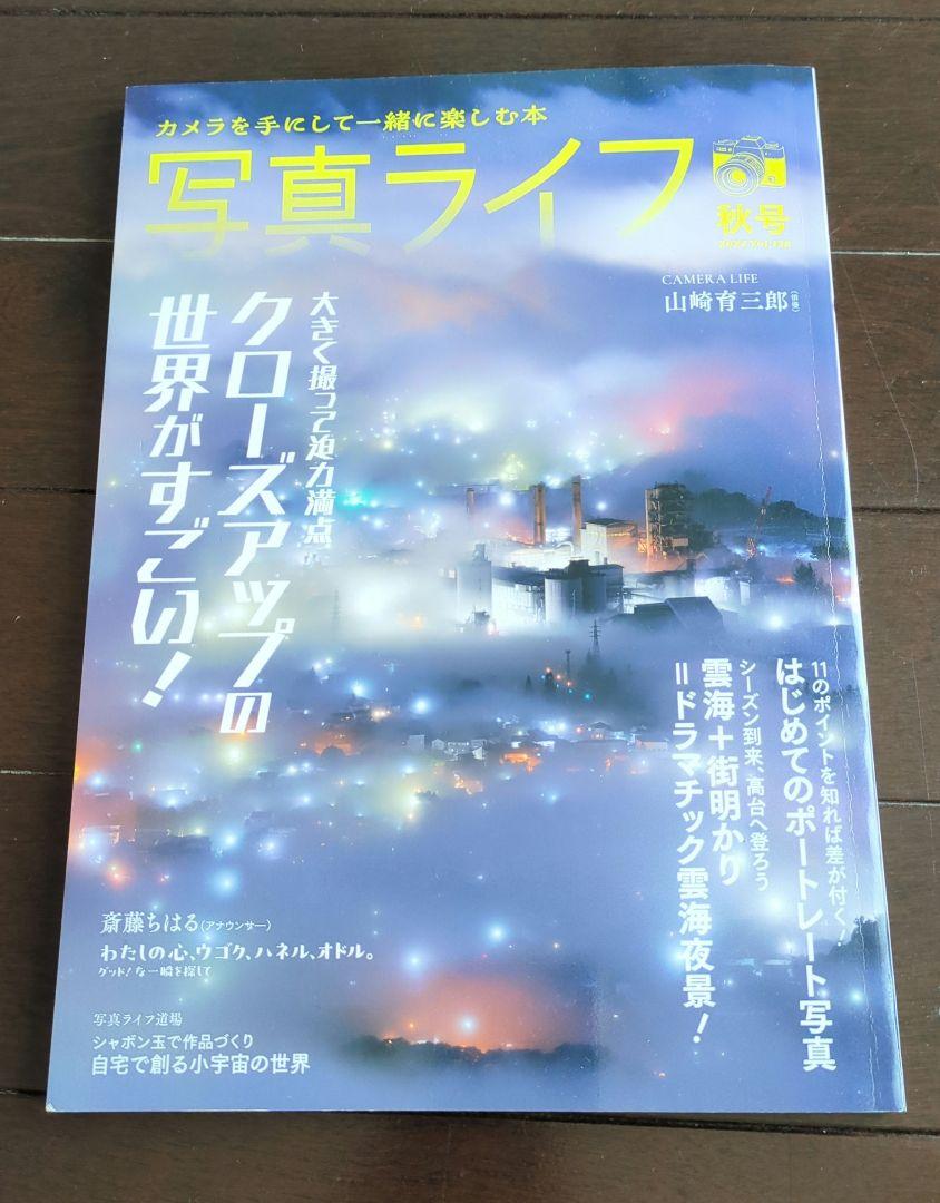 Photography Life October 2024