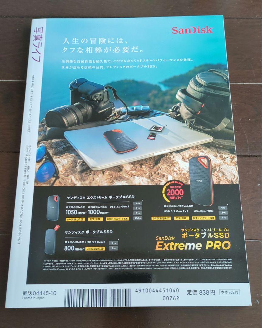 Photography Life October 2024