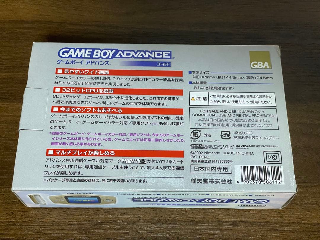 Nintendo Game Boy Advance Console Gold [with Box]