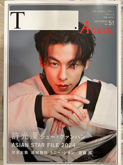 Missing Pages: Theatre Culture Magazine T. 2024 Spring No.51