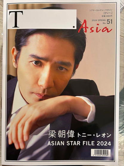 Missing Pages: Theatre Culture Magazine T. 2024 Spring No.51