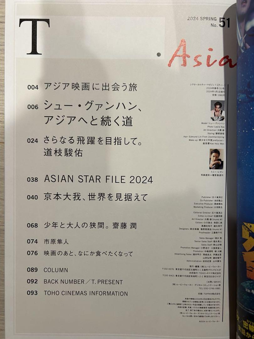 Missing Pages: Theatre Culture Magazine T. 2024 Spring No.51