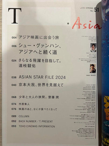 Missing Pages: Theatre Culture Magazine T. 2024 Spring No.51