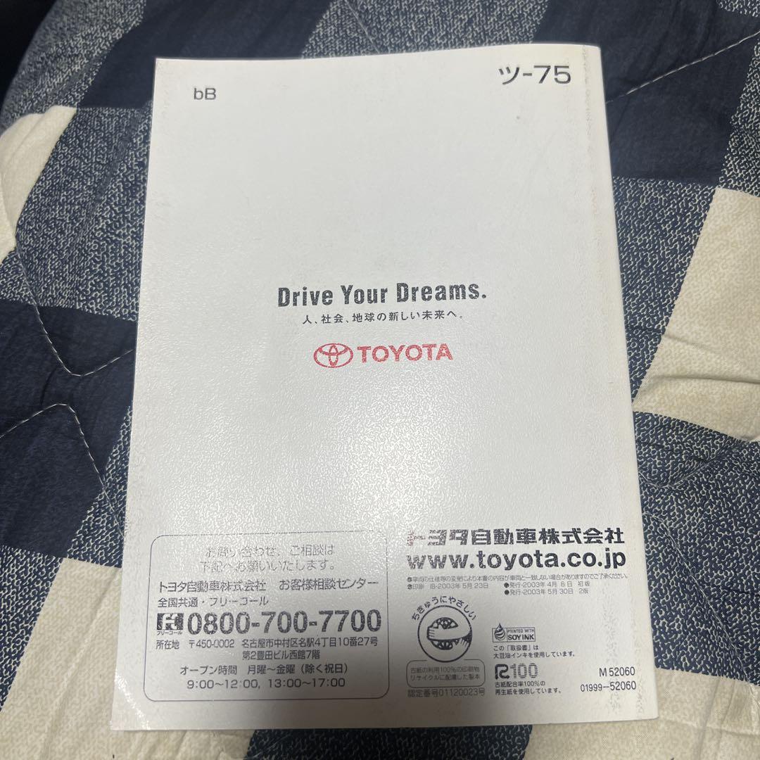 Toyota bB User Manual Type No. TS-75