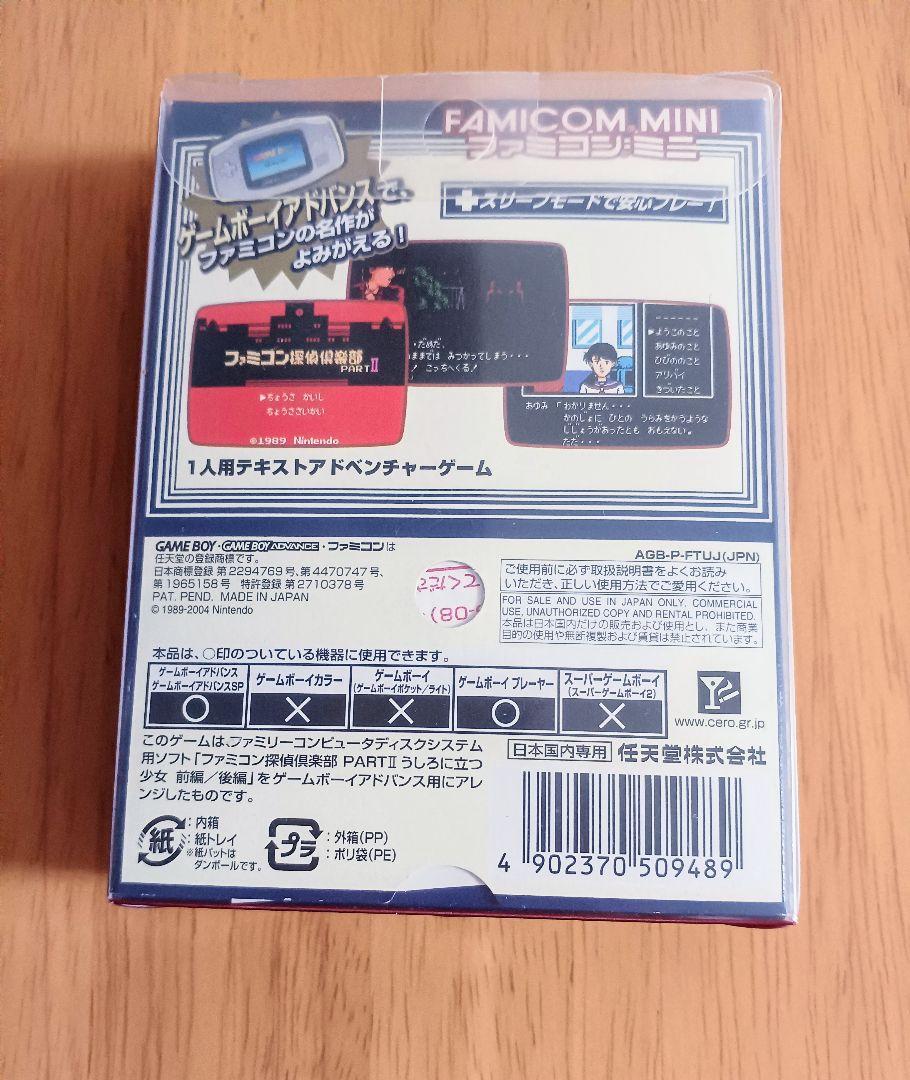 Action confirmed good condition complete accessories Game Boy Advance Famicom Detective 2 set