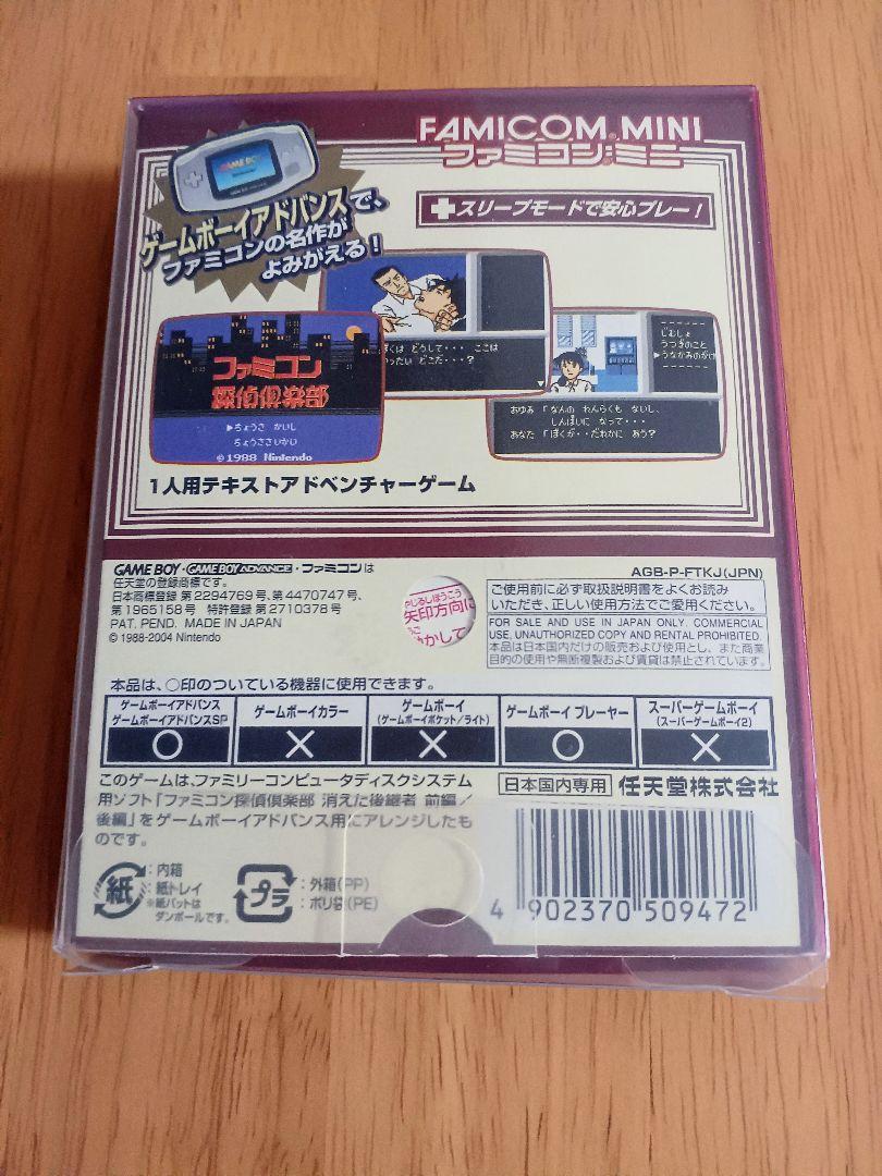 Action confirmed good condition complete accessories Game Boy Advance Famicom Detective 2 set