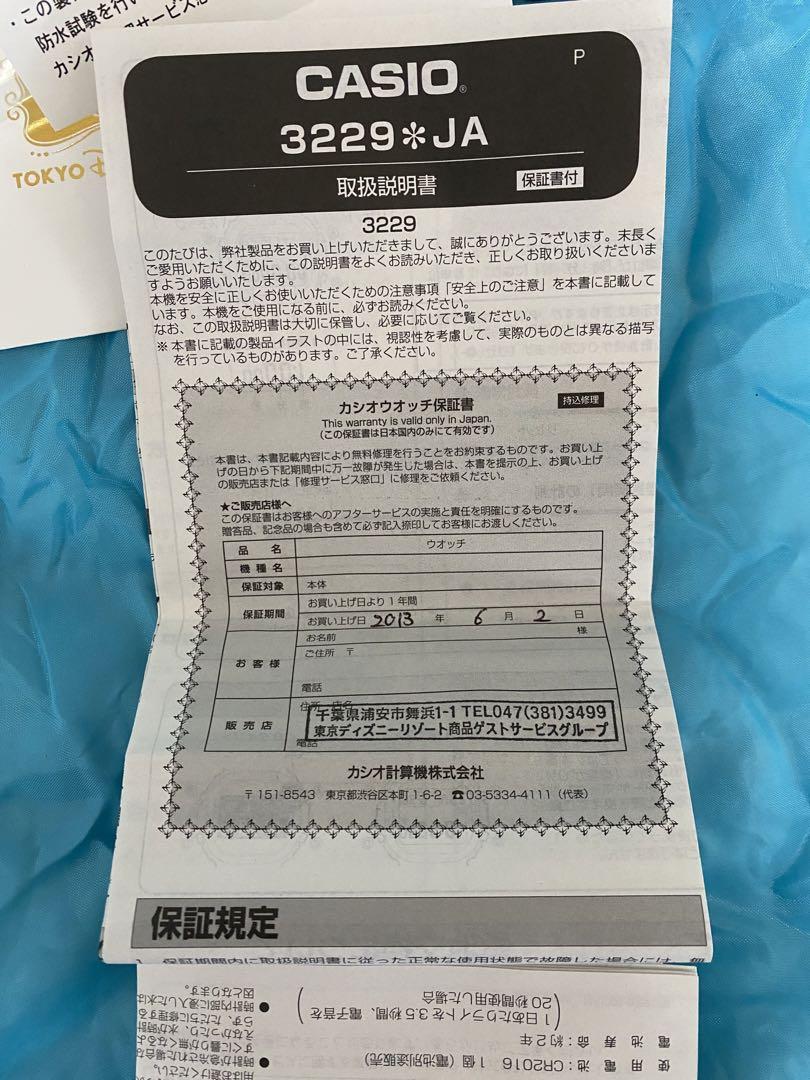 Tokyo Disney Resort 30th Anniversary Limited G-SHOCK