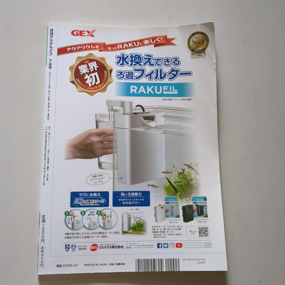 Pardalium and Aquaterrarium No. 3 Aqualife July 2020