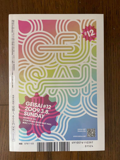 Art Connoisseur  March 2009 - Japanese Artists' Guide & Map