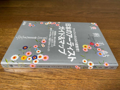 Art Connoisseur  March 2009 - Japanese Artists' Guide & Map